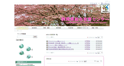 Desktop Screenshot of center.shizuoka-c.ed.jp